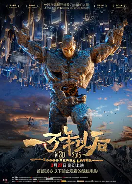 《普罗米修斯3》在线播放