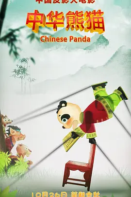 时代光华的沦陷