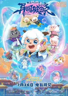 丈夫交流日