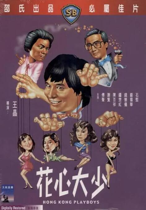 日日爱影视