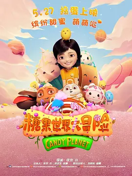 职场爱情故事
