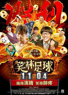 金珠失贞记