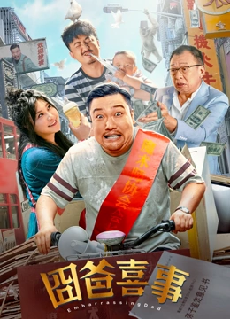 高潮媚药合欢椅调教