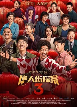 精品国产一区二区二三区在线观看