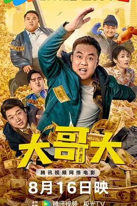 七公主驾到
