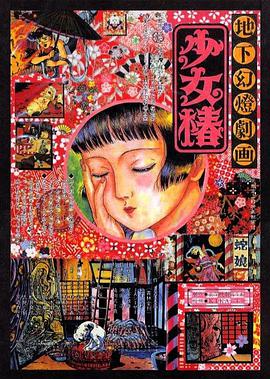 女侦探醉意室的秘密