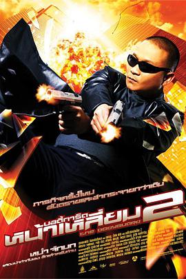 必杀痴汉人中文