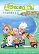 爱上自己的义子