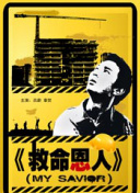 第二个妈妈2未删减版