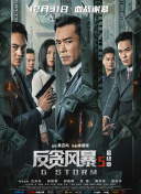 《女教师的味道3》在线播放电影