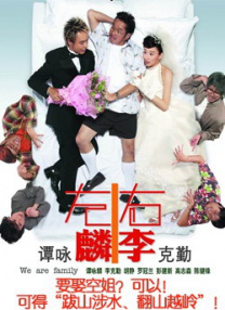 一切都还好2020