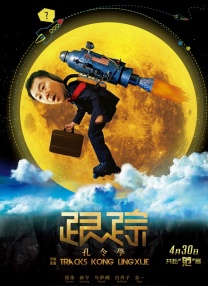 丈夫不规定的夜出