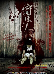 年轻的女仆