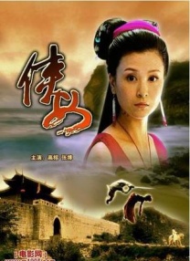 花美男乐队
