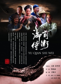 群下有野兽