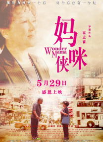 东京恋爱模样