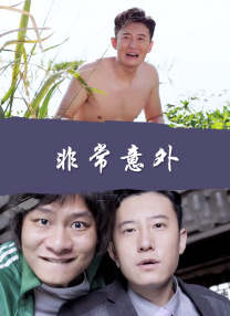 校花被出奶在线看