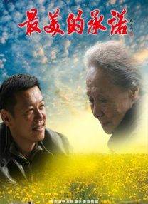 新妻子的情人2