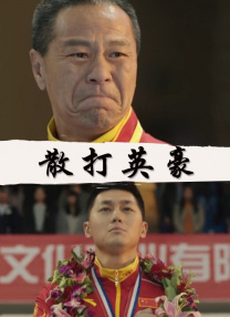 姐姐爱的方法