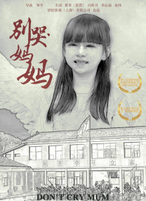 国产精品天美传媒沈樵