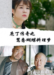 淫香阁