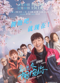 余罪第三季在线观看完整版免费