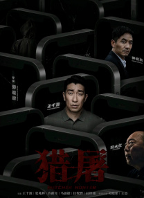 精品久久电影