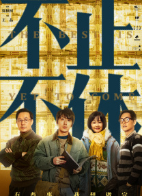 湿透