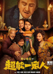 和朋友换娶妻4完整版