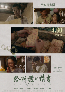皆字秘