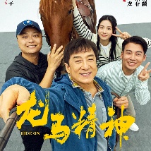 长河落日电视剧免费观看